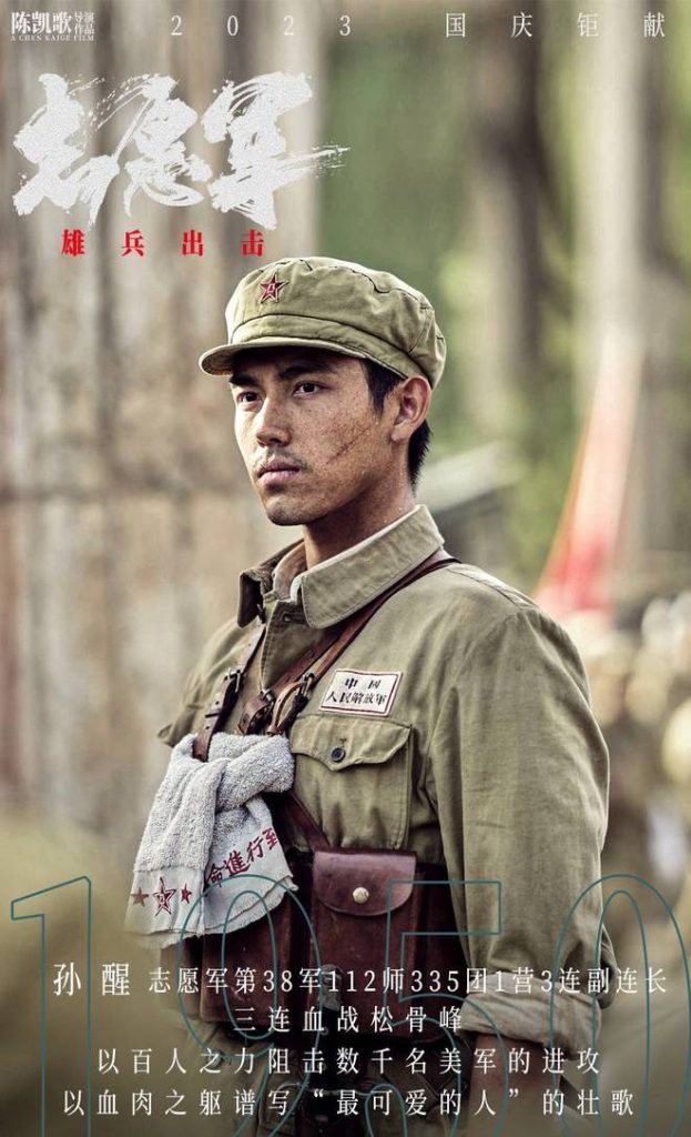 陈飞宇出演《志愿军：雄兵出击》，反差形象引网友期待