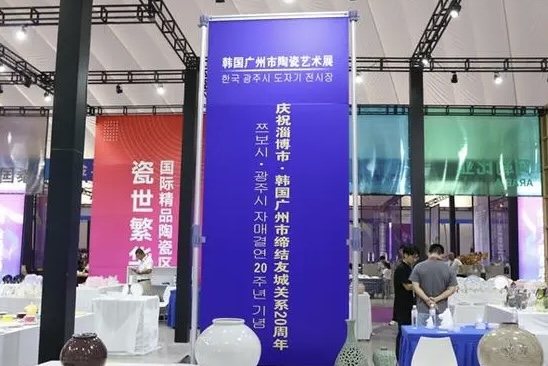 以瓷为媒共叙友谊 韩国广州市陶瓷艺术品亮相陶博会