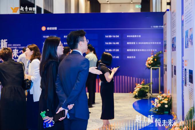 “越上新·悦未来”升级 越秀商管零售商业战略迈向2.0时代