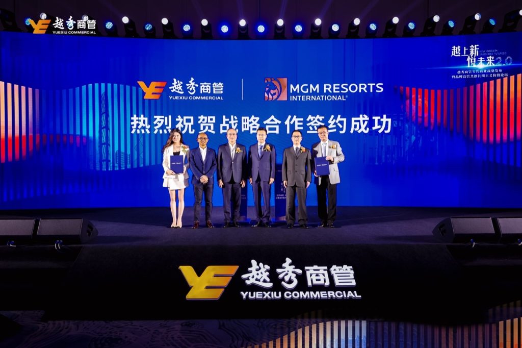 “越上新·悦未来”升级 越秀商管零售商业战略迈向2.0时代