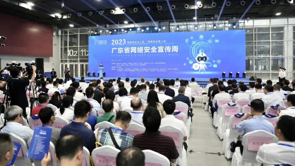 立足湾区，辐射全国！广州成功申办2024年国家网络安全宣传周活动