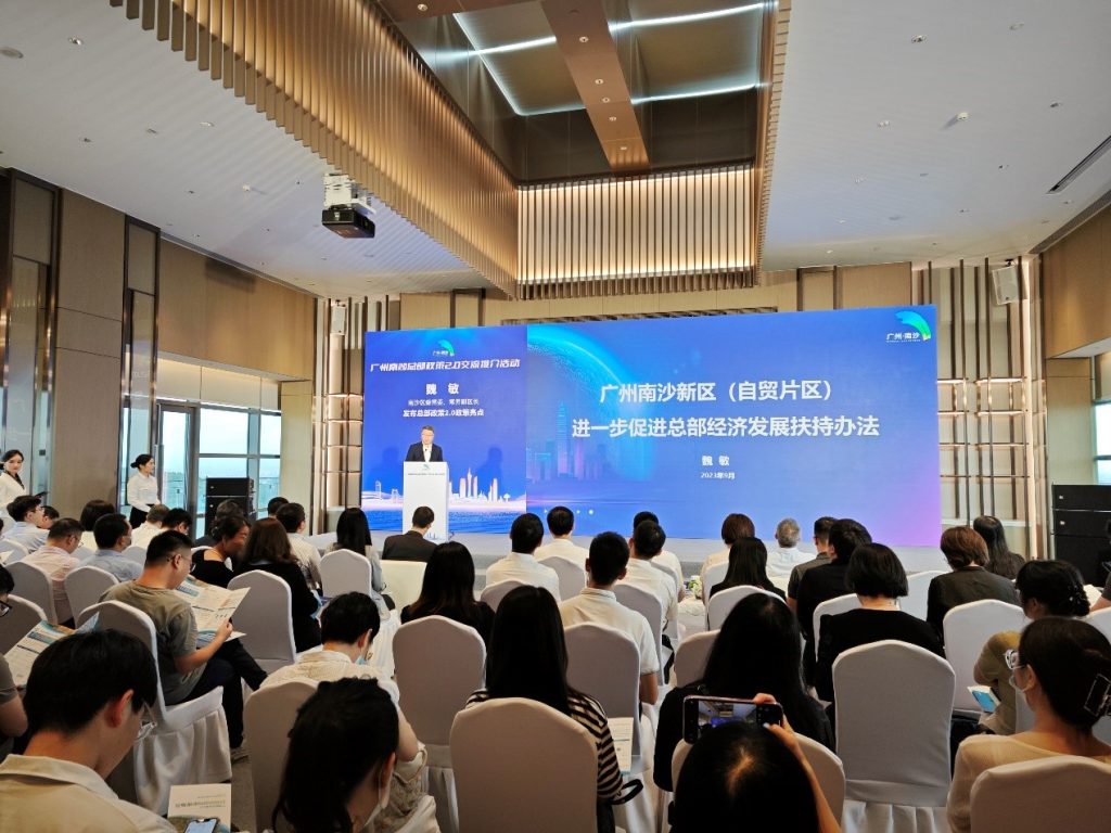 广州南沙总部政策2.0发布，“湾区总部之心”加速形成