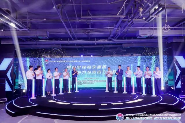 院士发出倡议，畅享互动体验！广州全国科普日启动