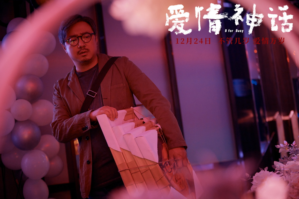 电影《爱情神话》：呈现性别意识，真实展现情感