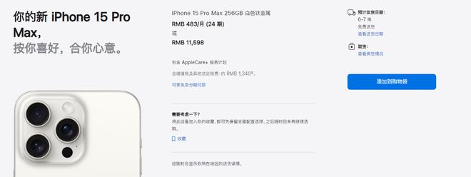 周末预订火爆！郭明錤高呼苹果需求强劲 料年内出货量仍超8000万