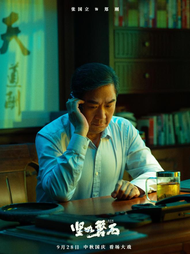 《坚如磐石》曝特辑 张国立即兴掀火锅惊呆张艺谋