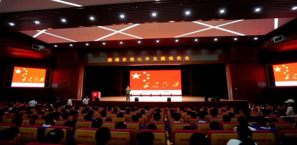 深圳市承翰学校举行爱国主义教育—国旗在我心中主题活动