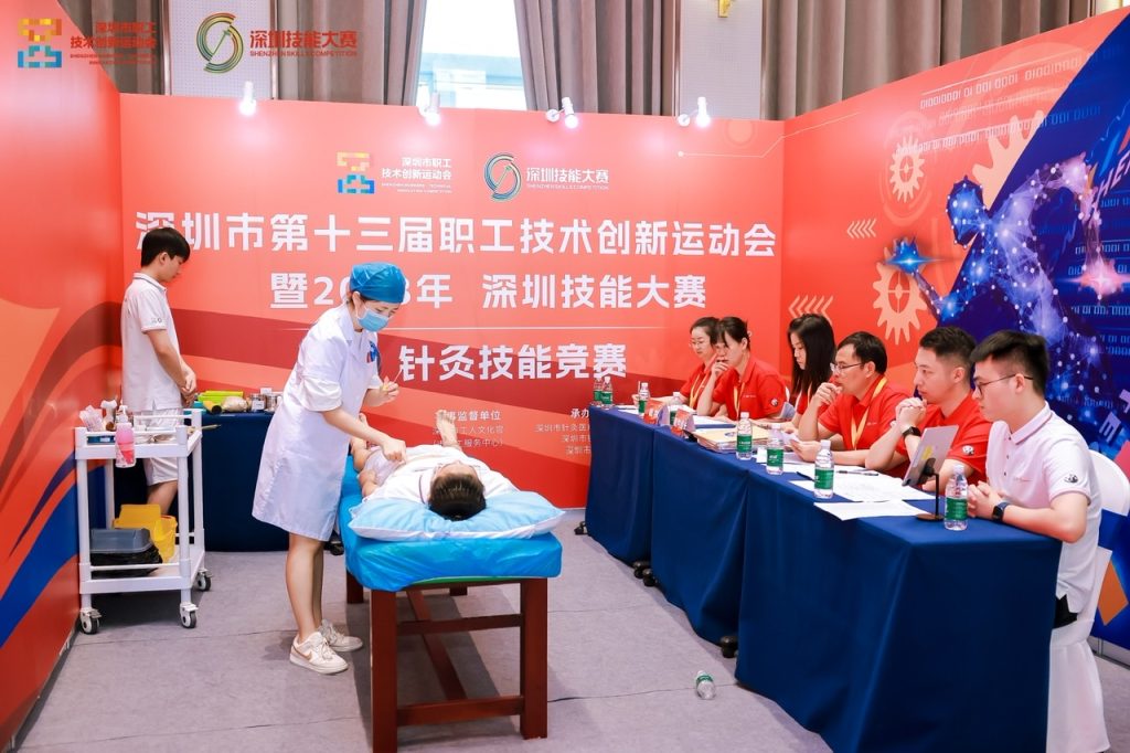深圳市第十三届职工技术创新运动会暨2023年深圳技能大赛——针灸技能竞赛圆满结束