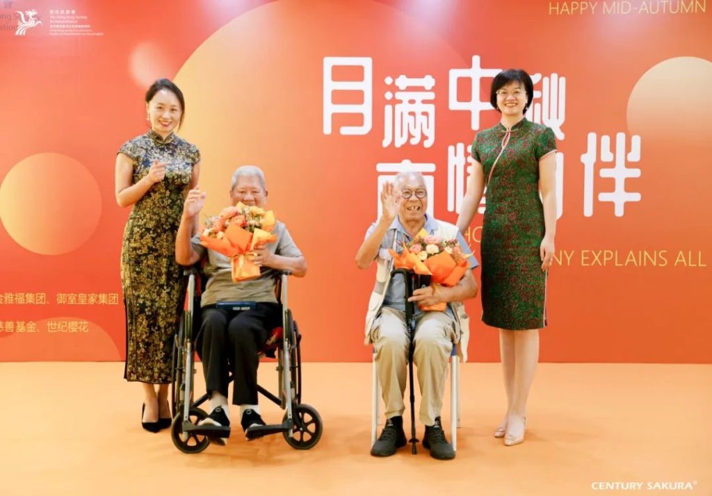 月满中秋 真情相伴|慧善芸雅走进颐康院与长者迎中秋