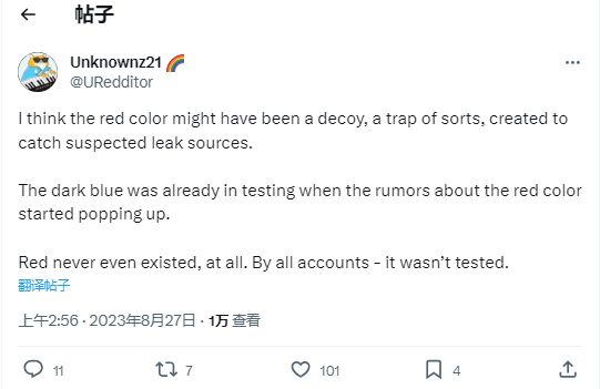 消息称红色版 iPhone 15 Pro 机型是苹果的又一次“钓鱼诱饵”