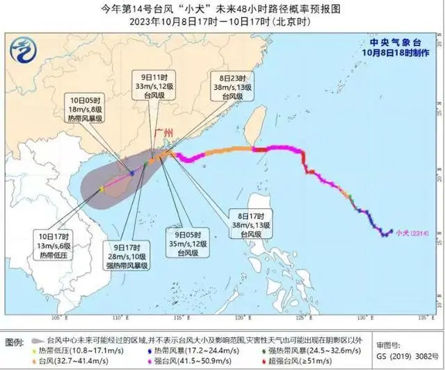 8日夜间至10日受台风和冷空气影响，广州市将有中到大雨局部暴雨
