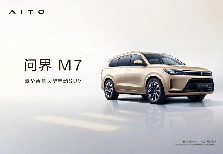 新款问界M7爆单效应继续，理想销售：感受到压力