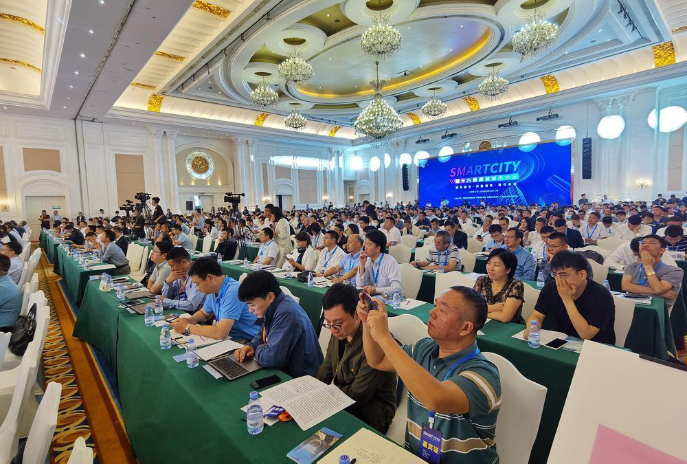 探讨智慧城市发展！第十六届中国智慧城市大会在广州增城召开