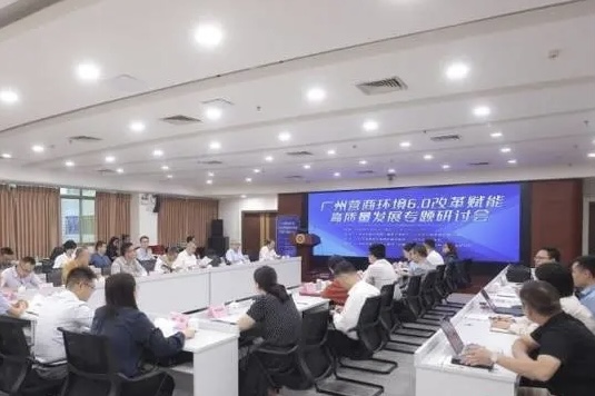 广州市场主体逾327万户 专家建议加快营商环境6.0改革