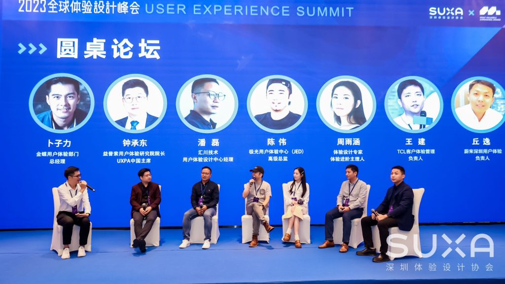 行业盛典 - 23届全球体验设计峰会暨MVX颁奖盛典圆满结束