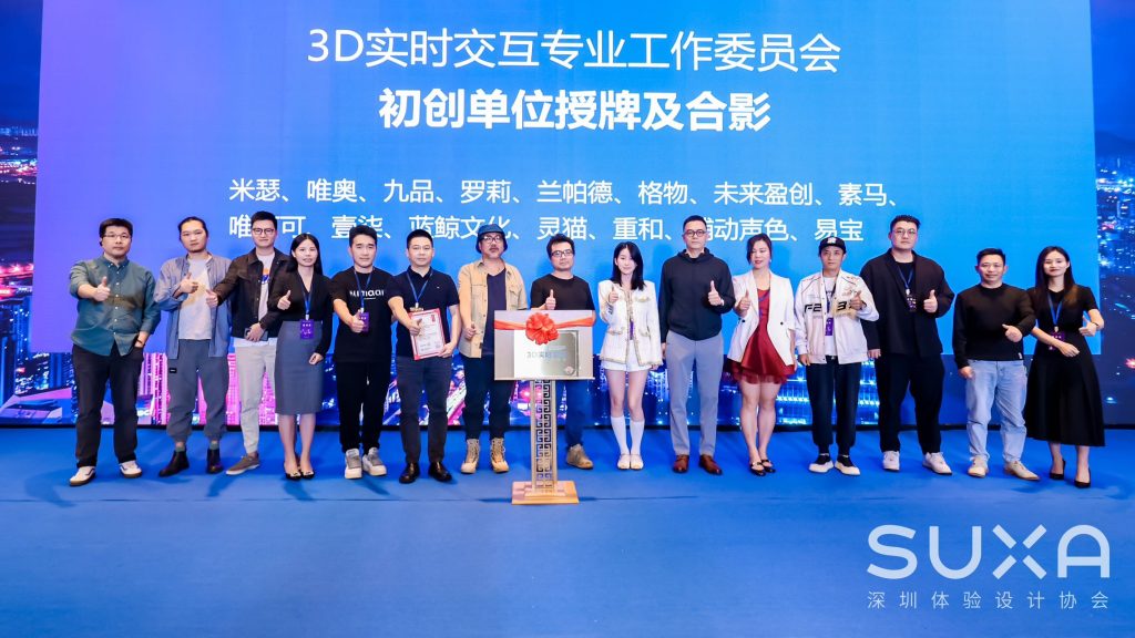 行业盛典 - 23届全球体验设计峰会暨MVX颁奖盛典圆满结束