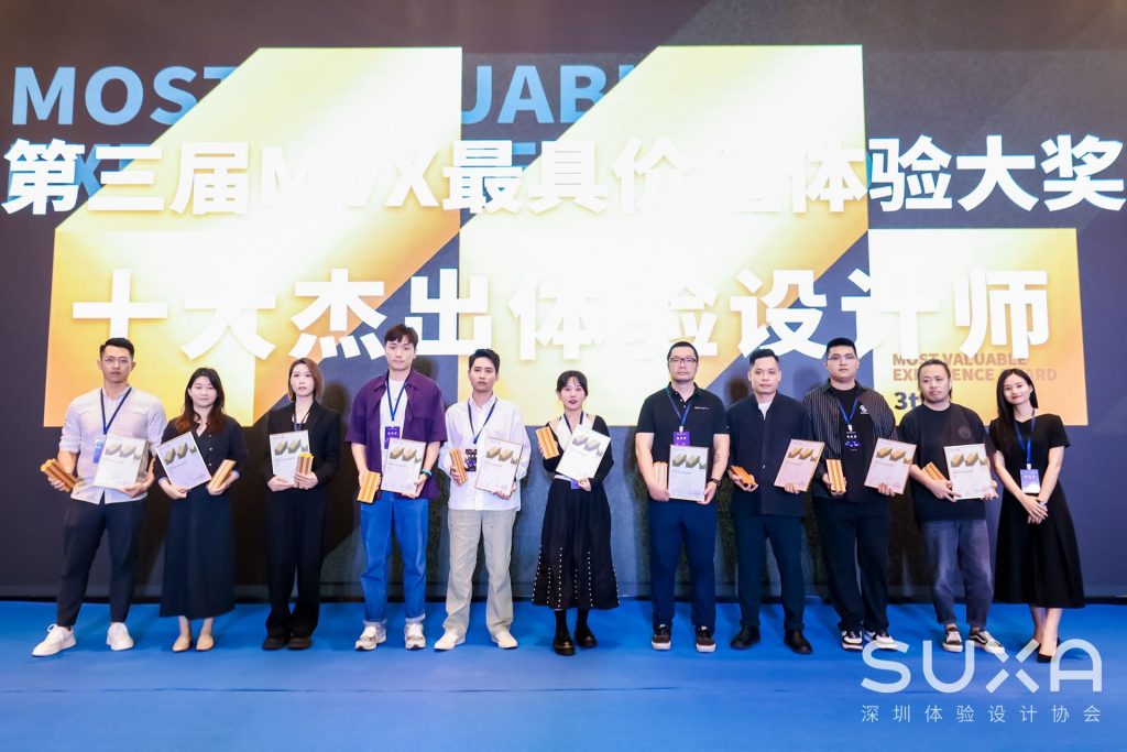 行业盛典 - 23届全球体验设计峰会暨MVX颁奖盛典圆满结束