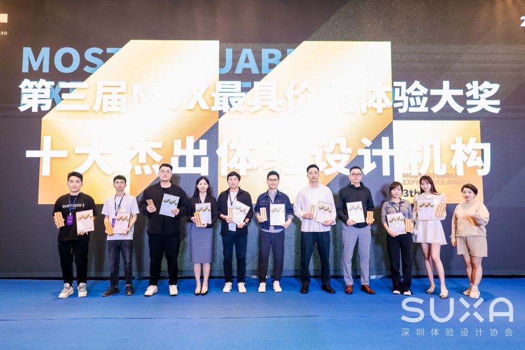 行业盛典 - 23届全球体验设计峰会暨MVX颁奖盛典圆满结束