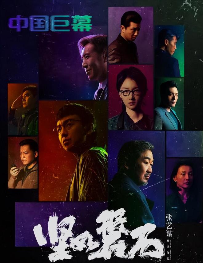 深度解析《坚如磐石》，加上删改版内容以及主创的发言，这才完整