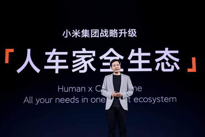 雷军宣布小米新机越级对标iPhone ,发布新自研系统感慨“我心澎湃”