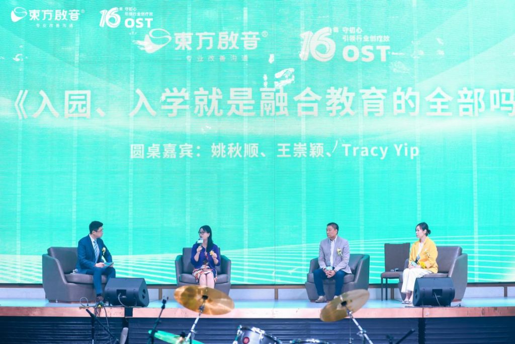 东方启音16周年庆典圆满落幕:坚守初心使命,书写时代篇章