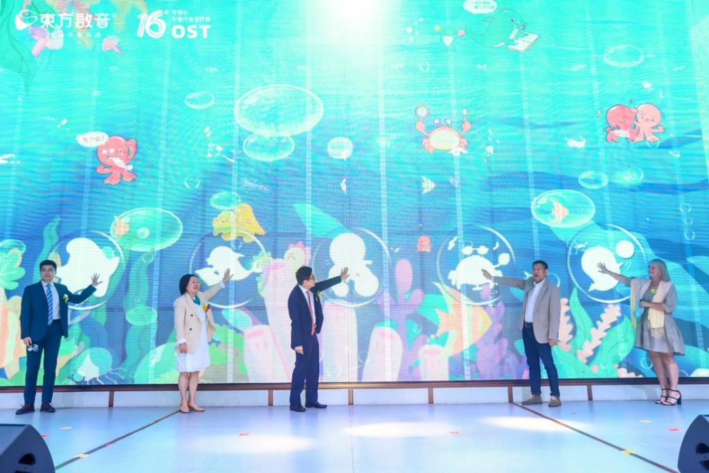 东方启音16周年庆典圆满落幕:坚守初心使命,书写时代篇章