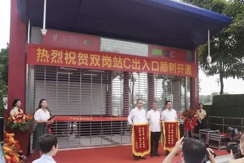 群众期盼多年，广州地铁十三号线双岗站C口终迎开通