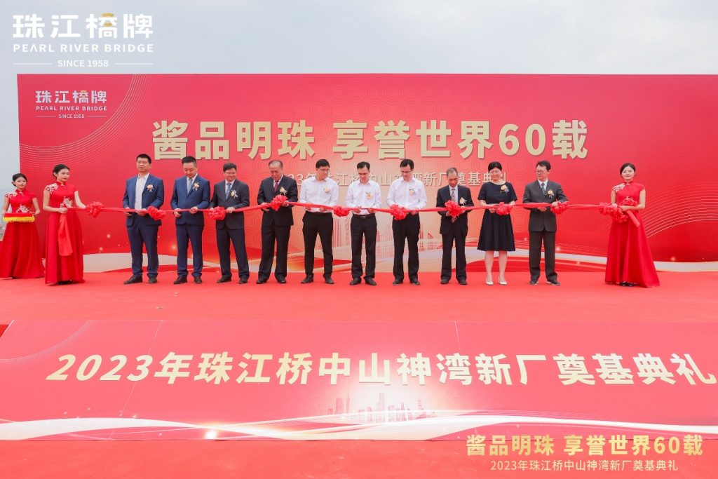 酱品明珠 享誉世界60载 | 珠江桥中山神湾新厂奠基典礼圆满举行