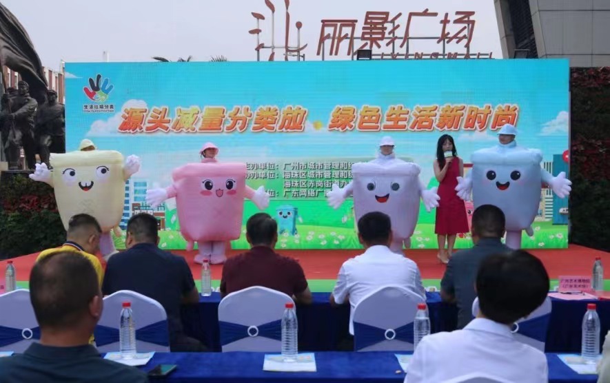 广州：垃圾分类源头减量提速前行