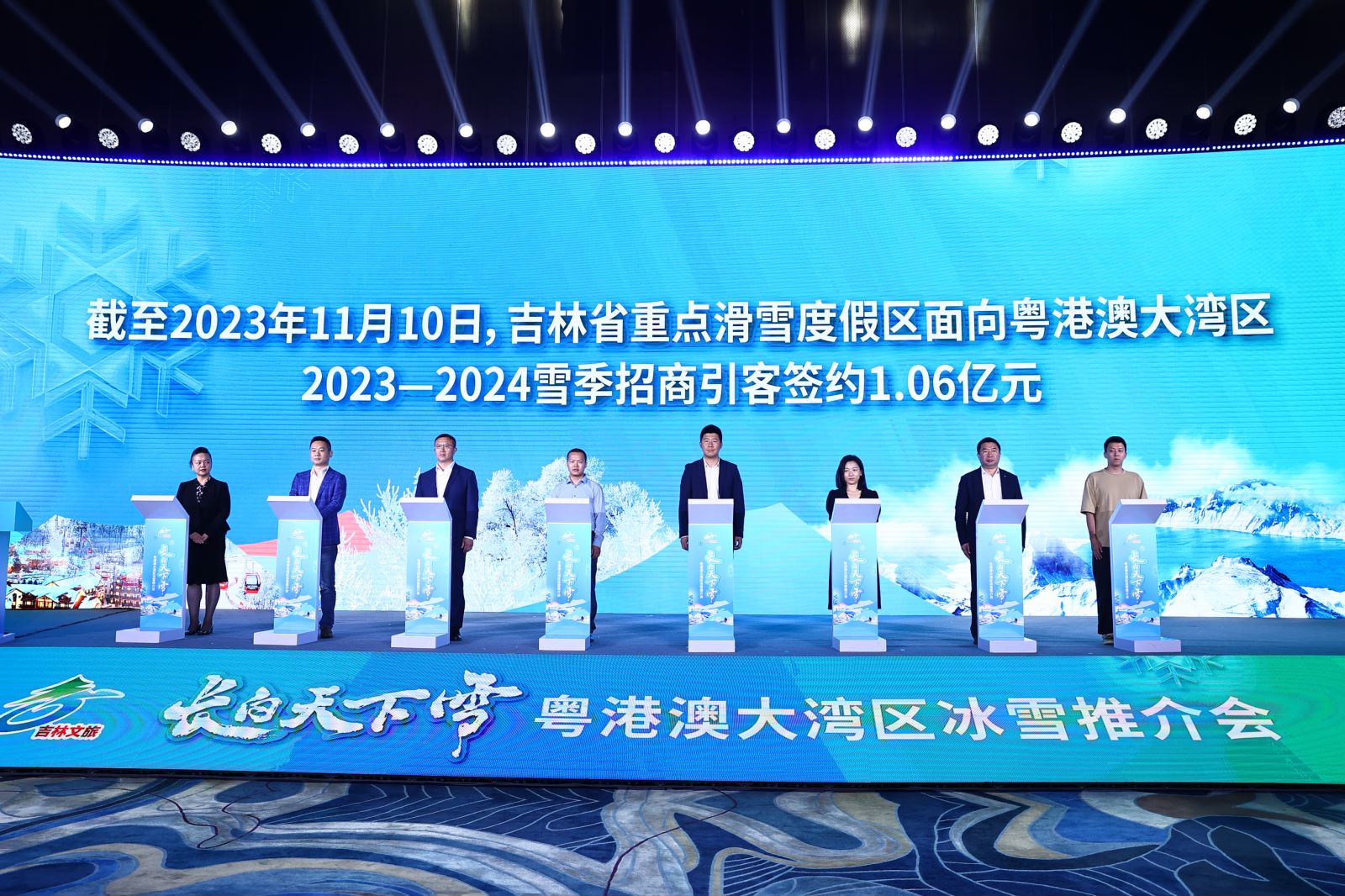 “长白天下雪”粤港澳大湾区冰雪推介会在深圳举办