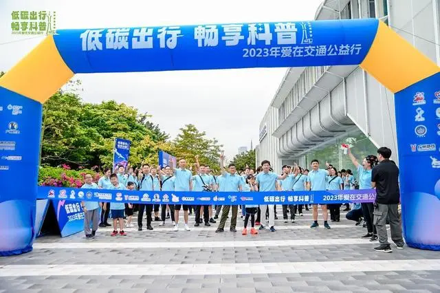 趣味打卡科普场馆！2023年爱在交通公益行活动在广州举行