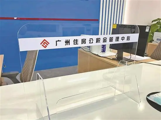 广州公积金贷款新政：首套房最低两成首付款