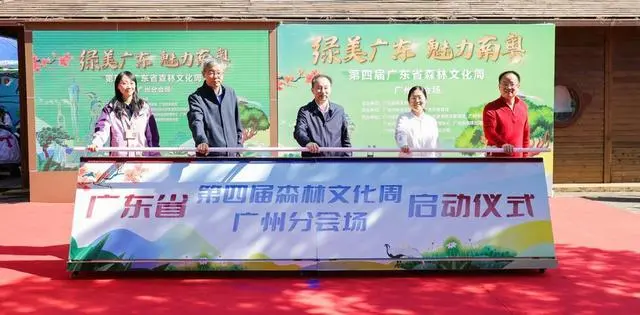 广州森林生态产品成果丰硕，建成森林公园92个