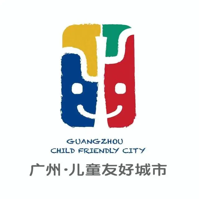 非“童”一般！广州市儿童友好城市LOGO和主题曲出炉啦