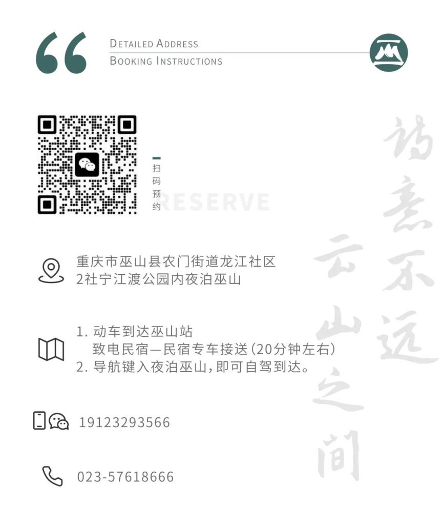 除却巫山不是云，夜泊于此，知美好