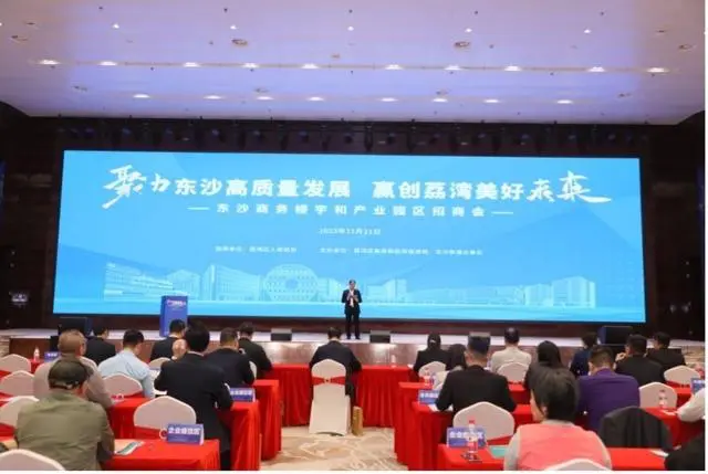 广州荔湾：利好叠加惠企，聚力东沙现代都市工业发展