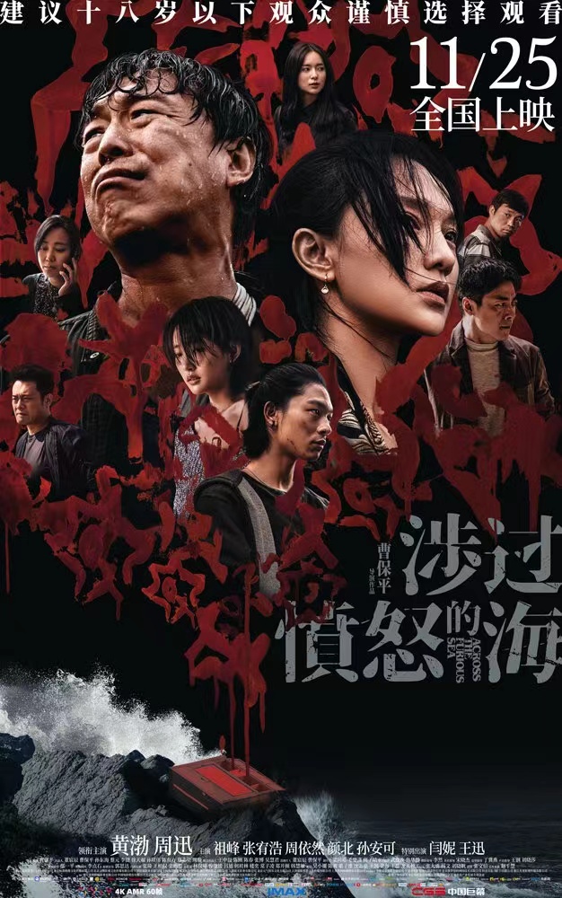 《涉过愤怒的海》深圳路演引学生共鸣 心理专家李玫瑾共探爱的议题