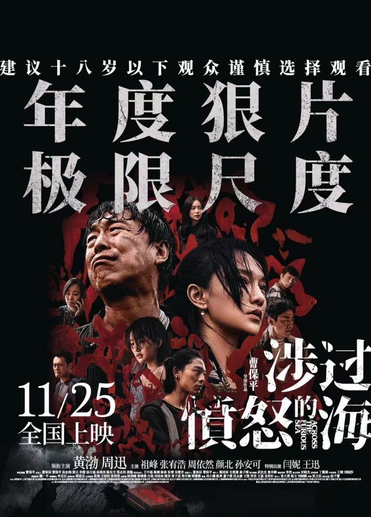 《涉过愤怒的海》深圳路演引学生共鸣 心理专家李玫瑾共探爱的议题