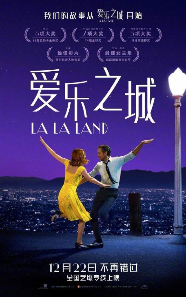 高分电影《爱乐之城》官宣将于12月22日在中国内地重映