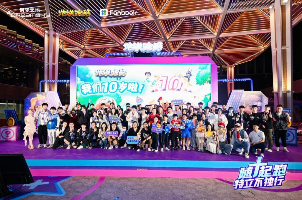 创梦天地举办《地铁跑酷》十周年庆典，全新版本内容大揭秘