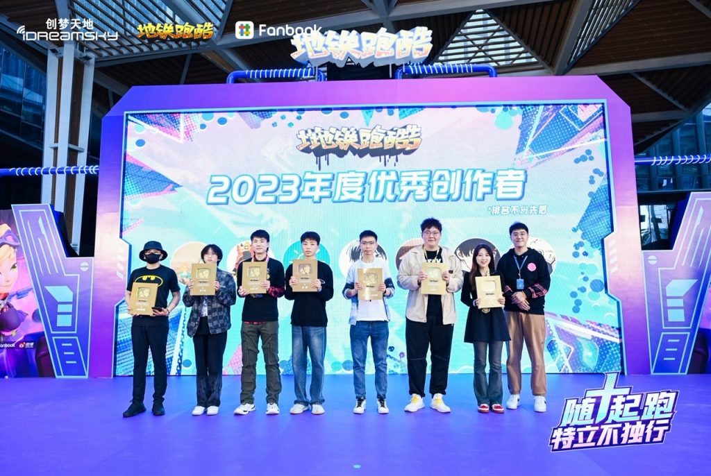创梦天地举办《地铁跑酷》十周年庆典,全新版本内容大揭秘