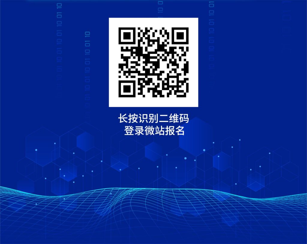 2023深圳国际金融科技节即将开幕