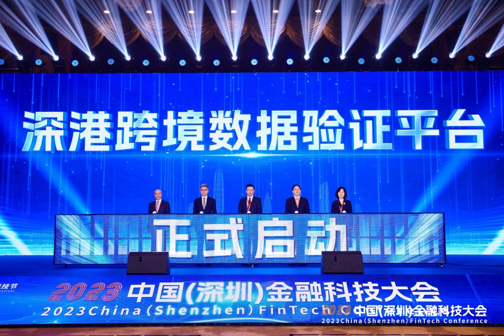 “数字金融、金融数智”,2023深圳国际金融科技节正式开幕