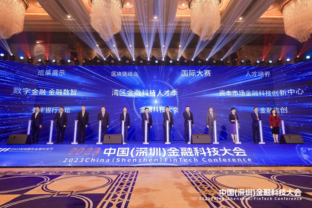 “数字金融、金融数智”,2023深圳国际金融科技节正式开幕