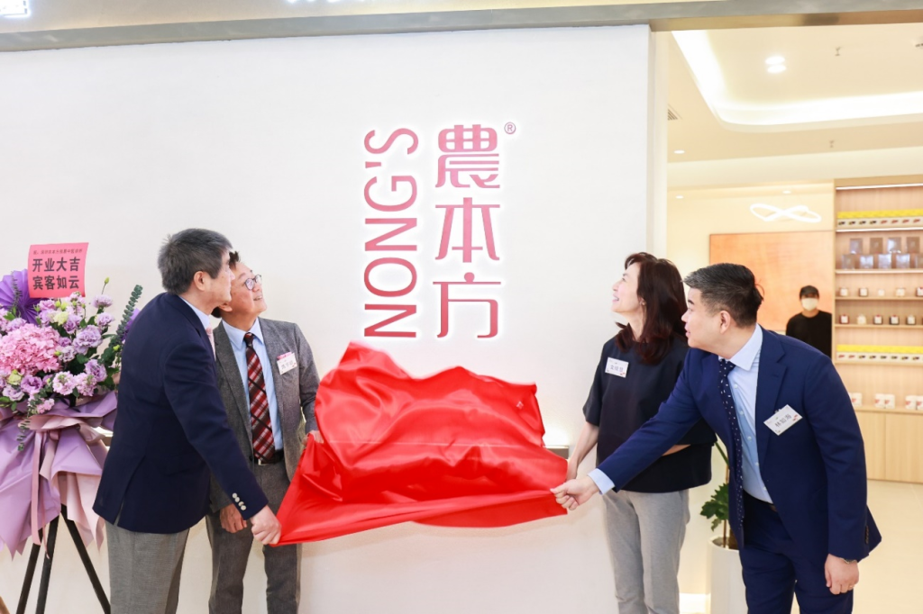 解锁新地图｜体验港式中医养生！培力農本方®中医诊所深圳首店落地领展中心城
