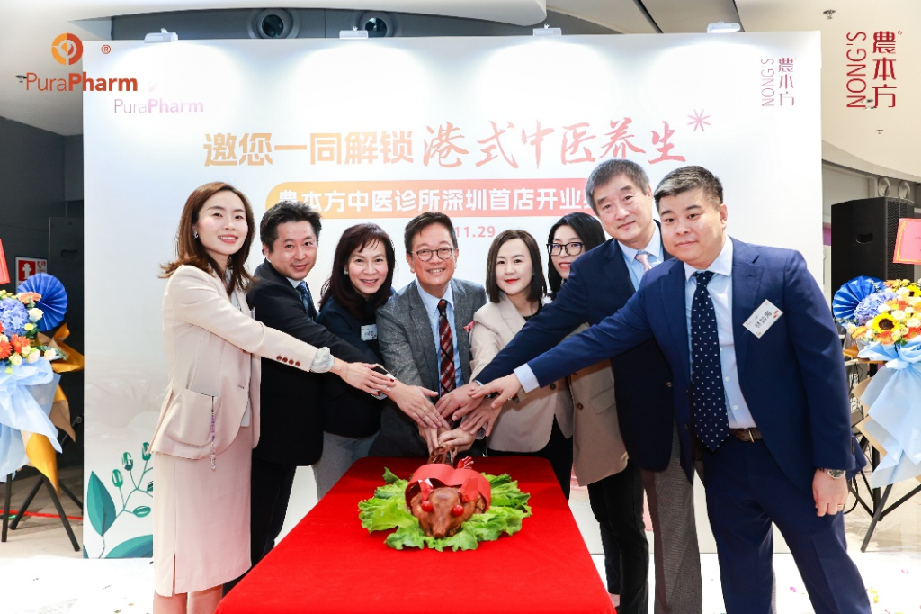 解锁新地图|体验港式中医养生!培力農本方®中医诊所深圳首店落地领展中心城