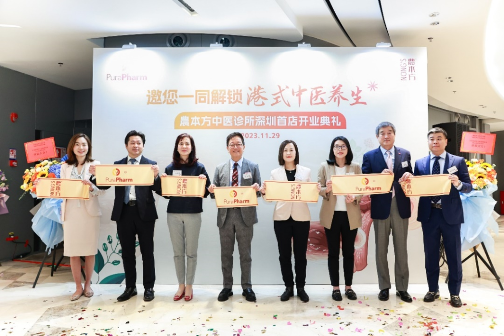 解锁新地图|体验港式中医养生!培力農本方®中医诊所深圳首店落地领展中心城