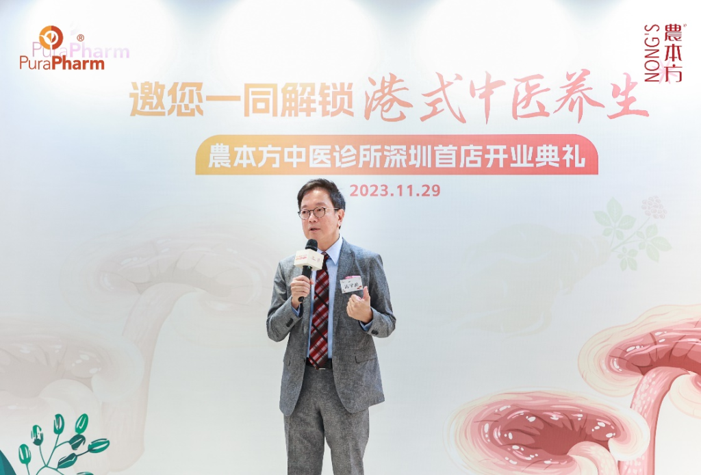 解锁新地图|体验港式中医养生!培力農本方®中医诊所深圳首店落地领展中心城