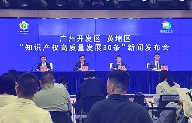 广州出台知识产权保护政策 最高扶持300万元