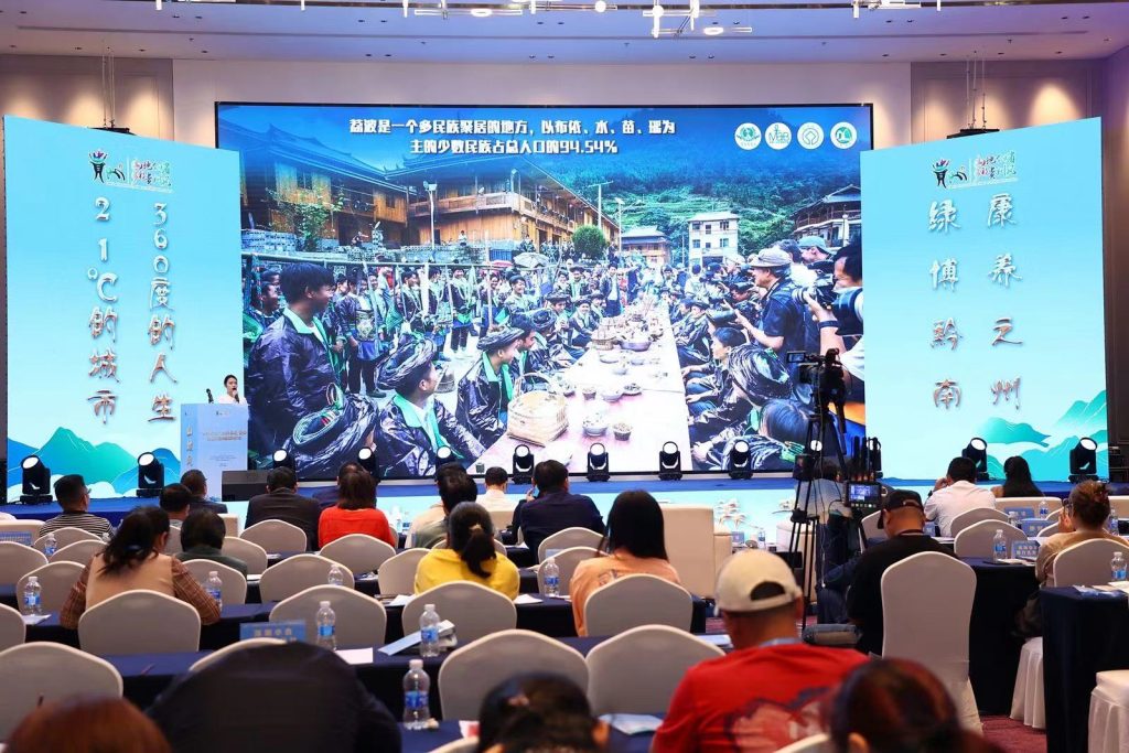 “冬游贵州”2023安顺 黔南文化旅游招商 推介会在深圳举行